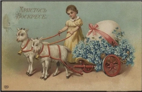 Христос Воскресе. Открытое письмо. Вариант 62