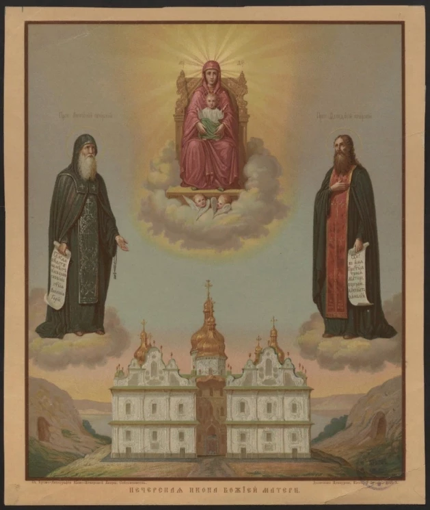Печерская икона Божией Матери. Вариант 3