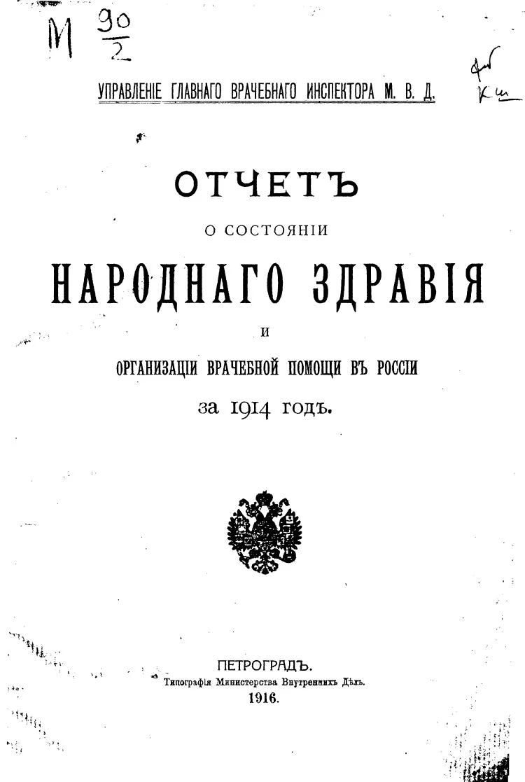 О состоянии. Какие сведения включает информация о состоянии здоровья пациента. Какие сведения включает информация о состоянии здоровья пациента. Информация о состоянии здоровья предоставляется гражданину. О состоянии.