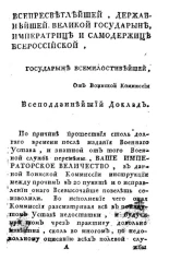 Главы к уставу о полевой службе