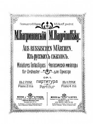 Из русских сказок. Aus russischen Märchen. Фантастические миниатюры для оркестра. Op. 1