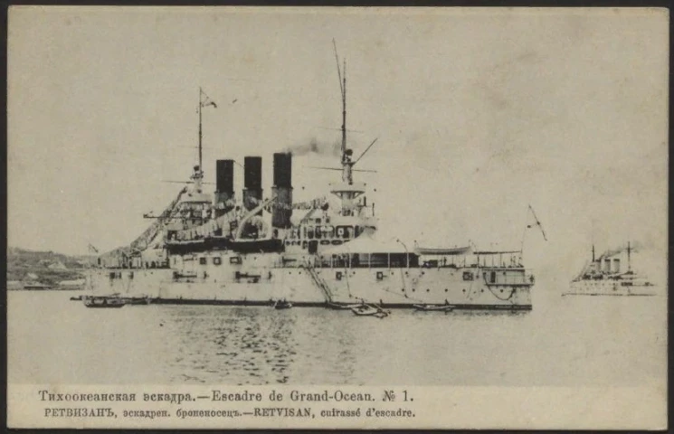 Тихоокеанская эскадра, № 1. Ретвизан, эскадренный броненосец. Открытое письмо