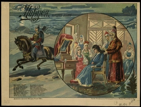 Маруся. Народная песня. Тихо стонет сине море, тихо зыблется волна