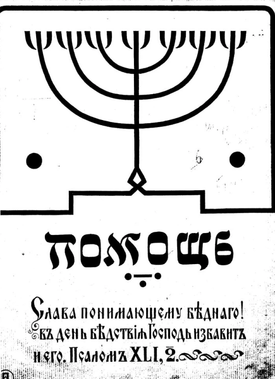 Помощь. Издание 2