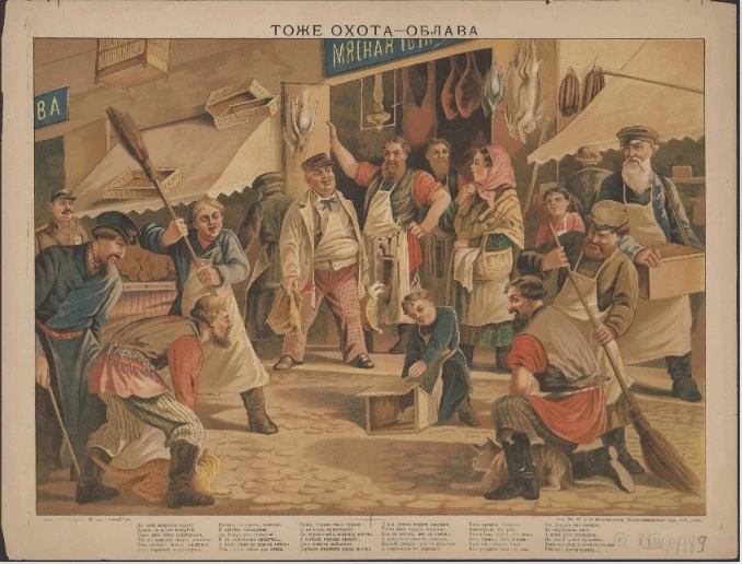 Тоже охота - облава. В час полуночи глухой крыса в лавки запертой, знать уж очень разыгралась, что в ловушку вдруг попалась