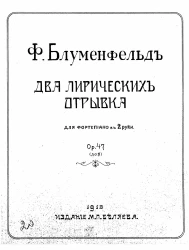 Два лирических отрывка для фортепиано в 2 руки. Ор. 47 (до #)