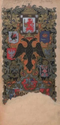 Российский гербовник-календарь на 1913 год