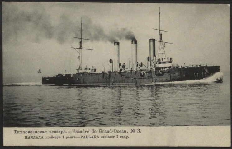 Тихоокеанская эскадра, № 3. Паллада крейсер I ранга. Открытое письмо
