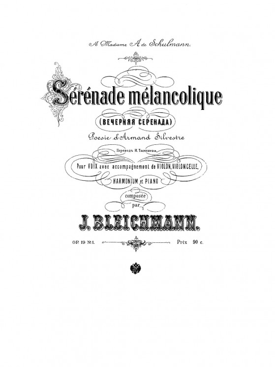 Serenade melancolique. Op. 19, № 1. Вечерняя серенада. Pour voix avec accompagnément de violon, violoncelle, harmonium et piano