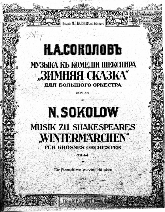 Музыка к комедии Шекспира "Зимняя сказка" для большого оркестра. Соч. 44