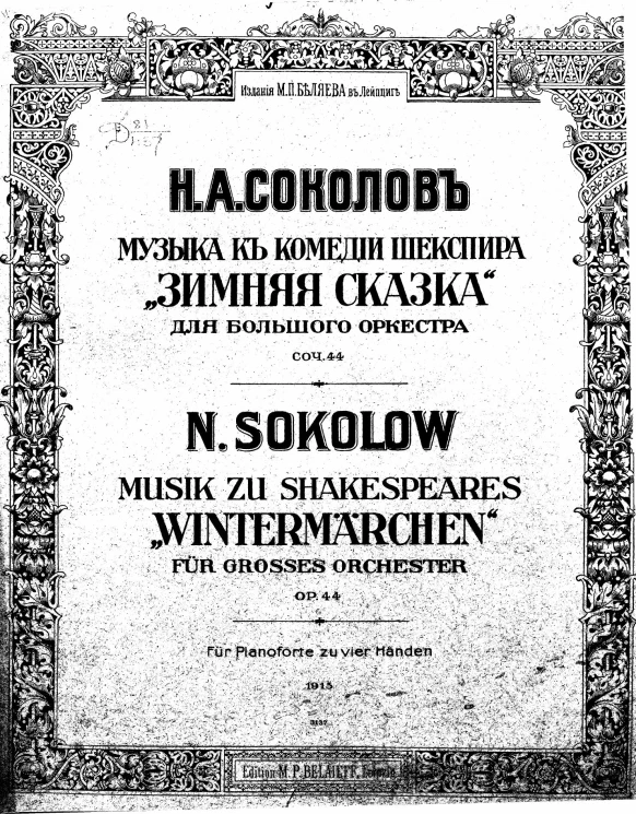 Музыка к комедии Шекспира "Зимняя сказка" для большого оркестра. Соч. 44