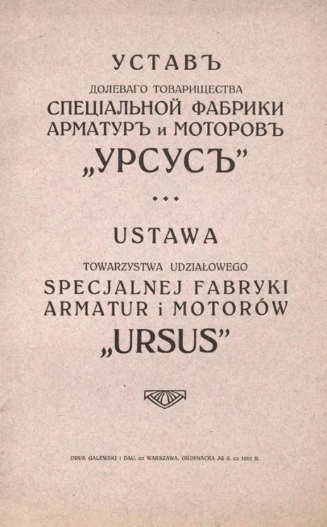 Устав долевого товарищества специальной фабрики арматур и моторов "Урсус". Ustawa towarzystwa udziałowego specjalnej fabryki armatur i motorow "Ursus"