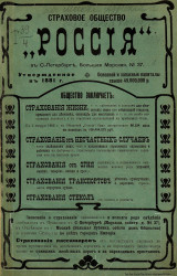 Вся Москва. Адресная и справочная книга на 1904 год. 33-й год издания