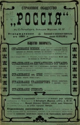 Вся Москва. Адресная и справочная книга на 1904 год. 33-й год издания