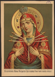 Изображение иконы Пресвятой Богородицы Умягчение злых сердец. Издание 1894 года. Вариант 1