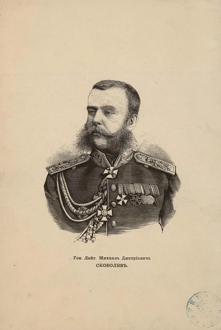 Генерал лейтенант Михаил Дмитриевич Скоболев