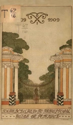 Путеводитель по Петергофу к 200-летию Петергофа