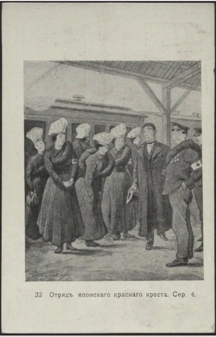Отряд японского красного креста, № 32. Серия 4. Открытое письмо