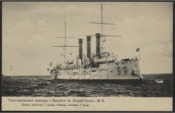 Тихоокеанская эскадра, № 6. Диана, крейсер I ранга. Открытое письмо
