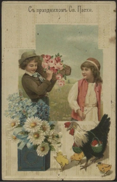С праздником Святой Пасхи. Вариант 8