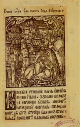 Книга Плач Иеремии