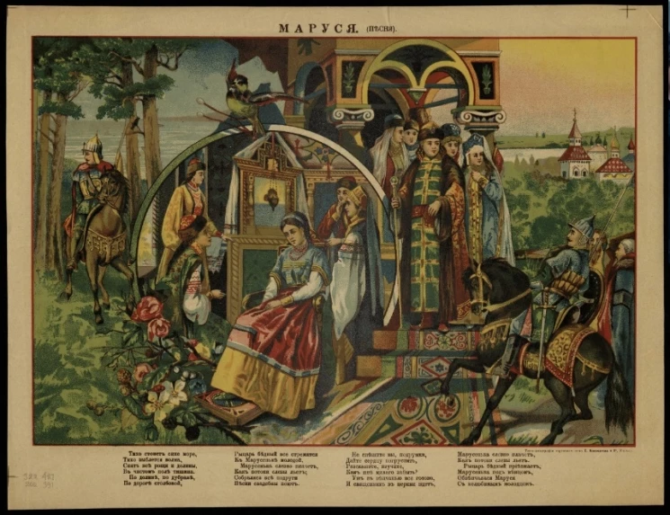 Маруся (Песня). Тихо стонет сине море, тихо зыблется волна