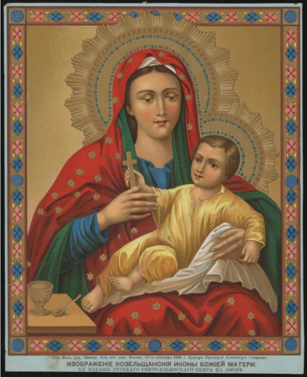 Изображение Козельщанской иконы Божией Матери