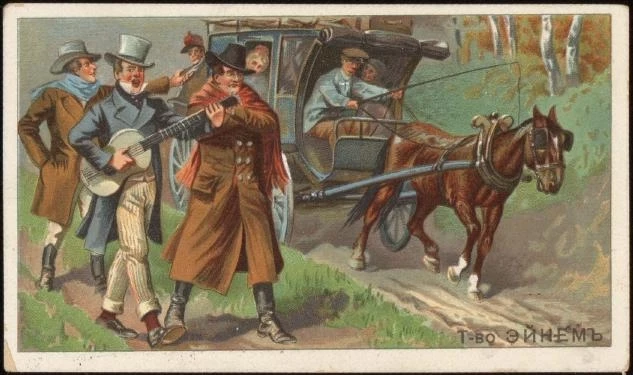 Серия "Театр", № 5. Странствующий театр. Кондитерский вкладыш