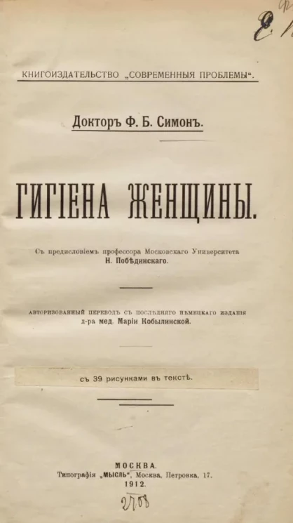 Гигиена женщины