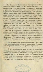 Грамоты царей Алексея Михайловича и Феодора Алексеевича из архива ядринской воеводской канцелярии 
