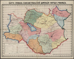 Карта Эривань-Елисаветпольской дирекции народных училищ