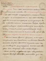 Сборник старообрядческий (неокружников), полемический