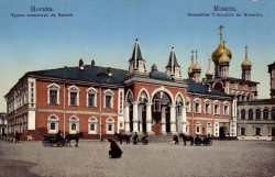 Москва. Чудов монастырь в Кремле