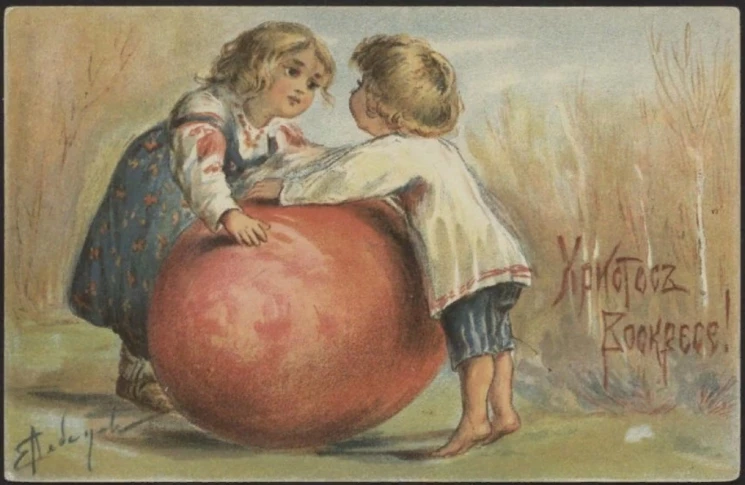 Христос Воскресе! Открытое письмо. Вариант 40