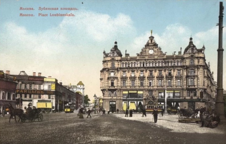 Москва. Лубянская Площадь. Moscou. Place Loubianskaïa. Почтовая карточка