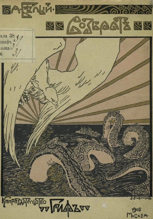 Возврат. 3 симфония