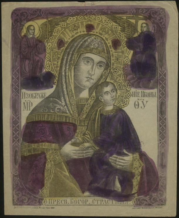 Изображение иконы Пресвятой Богородицы Страстная. Издание 1886 года