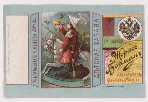 Детская забава. Мальчик на лошадке с трубой. Упаковка кондитерская