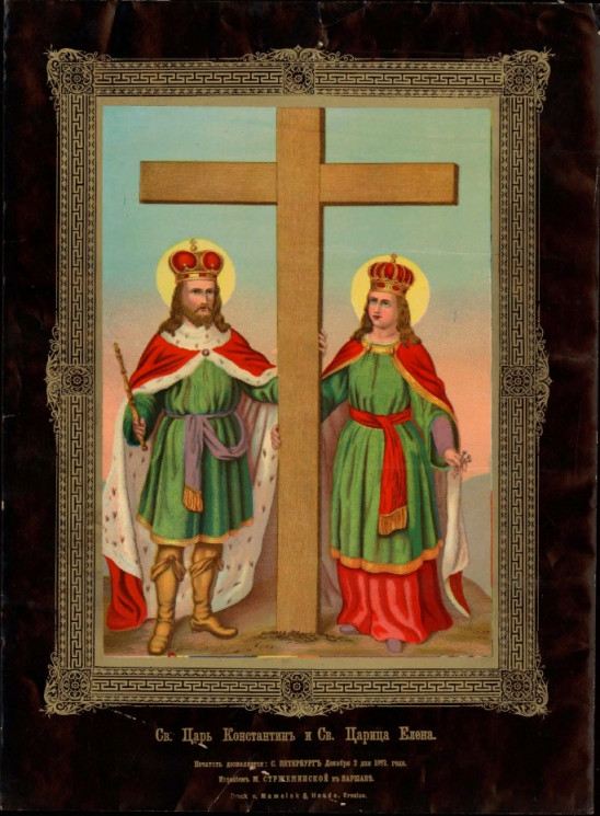 Святой царь Константин и Святая Царица Елена