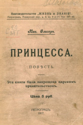 Собрание сочинений Николая Фридриховича Олигера. Том 8