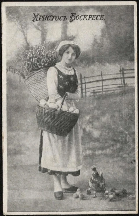 Христос Воскресе! Почтовая карточка. Вариант 74