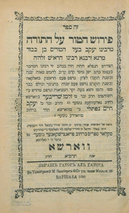 Пераш Гатор Ал Гатора