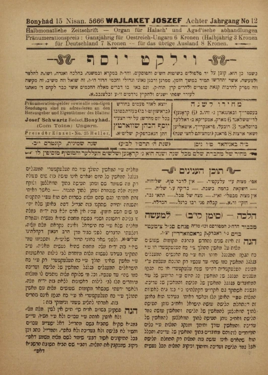 Achter Jahrgang, № 12