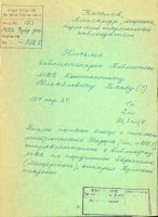 Письмо священника Александра Киселева, тульского епархиального наблюдателя, библиотекарю Библиотеки МДА Константину Михайловичу Попову