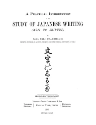 A practical introduction to the study of Japanese writing (Moji no shirube). Second edition