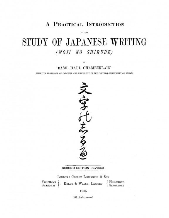 A practical introduction to the study of Japanese writing (Moji no shirube). Second edition