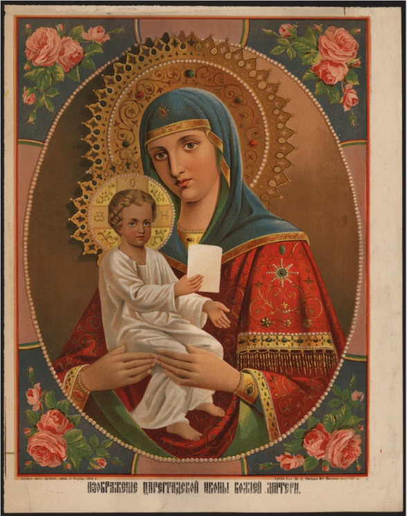Изображение Цареградской иконы Божией Матери