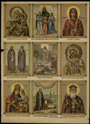 Девятичастное изображение икон Пресвятой Богородицы и святых мучениц Веры, Надежды, Любови и Матери их Софии, мученицы Татианы, преподобных Зосимы и Савватия