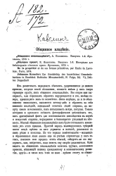 Общинное владение