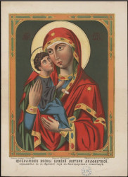 Изображение Иконы Божией Матери Акафистной, находящейся на святой Афонской горе в Хиландарском монастыре. Вариант 1
